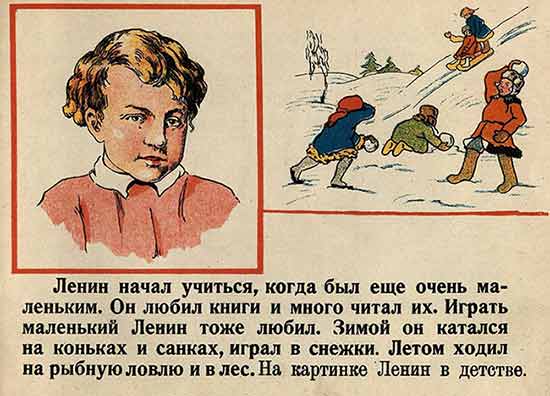 Lenin folklore