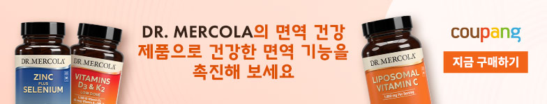 DR. MERCOLA의 면역 건강 제품으로 건강한 면역 기능을 촉진해 보세요 / 지금 구매하기